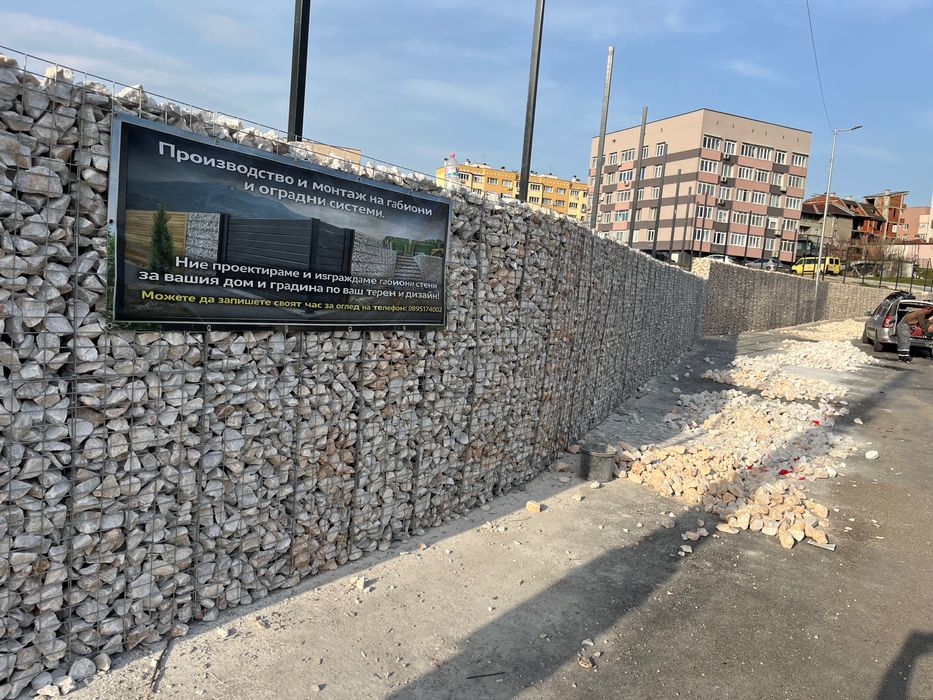 Габиони и оградни системи