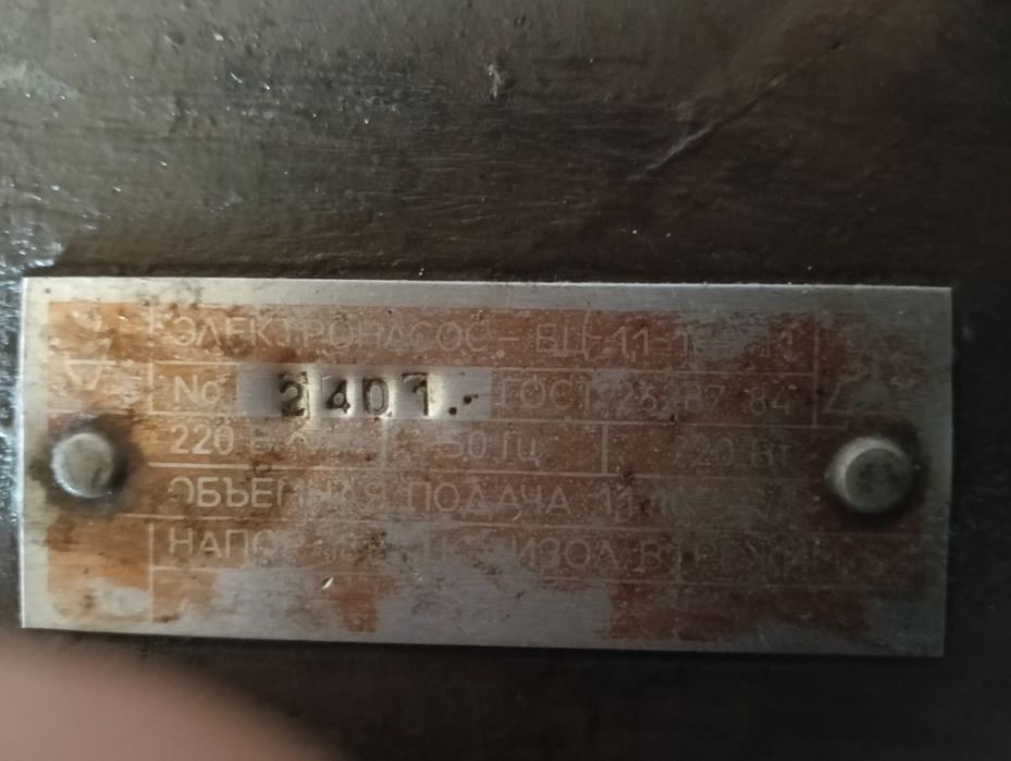 Pompă de apă de suprafață