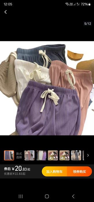 Продам новые летние штаны