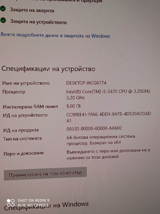 Компютър HP Intel core i5