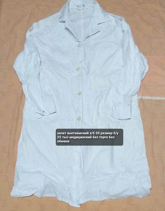 Женские вещи в хорошем состоянии б/у