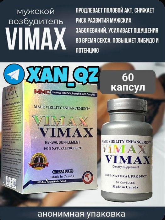 оригинальный активатор мак60сви