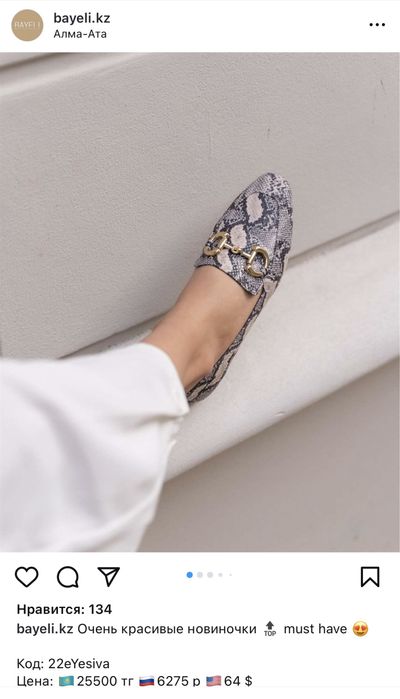 Продам новую обучт с принтом