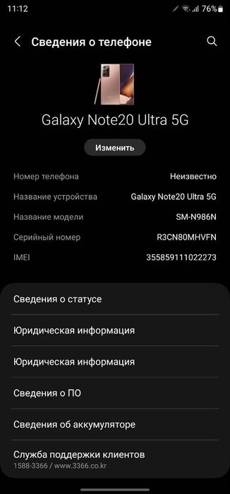Samsung note 20 ultra