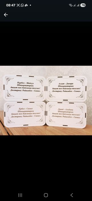 Тойбастар закзаға істимін