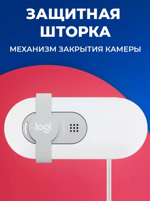 Веб камера Logitech brio 90 оригинальная веб камера