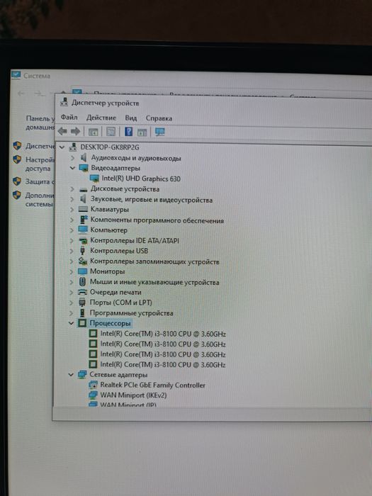 Domashniy kompyuter i3 8100 8/256gb
