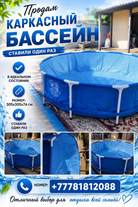 Каркасный бассейн для дачи в отличном состоянии