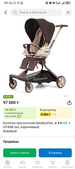 Каляска сатылады