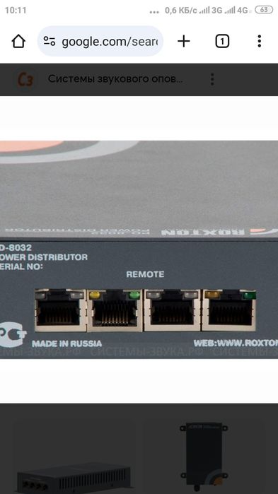 Булок птания PD-8032 power distributor Распределитель