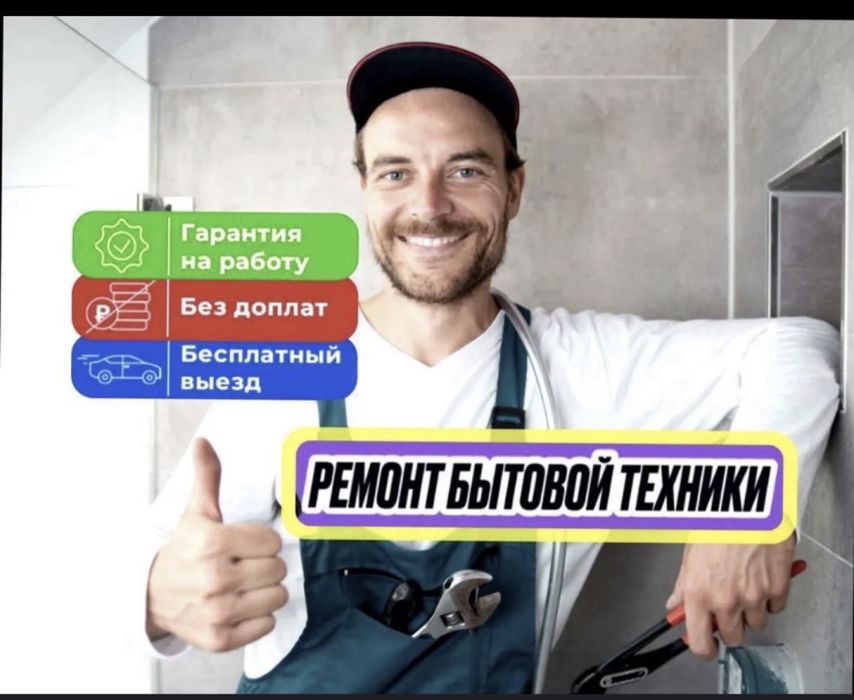 Ремонт электроплит и варочных поверхностей