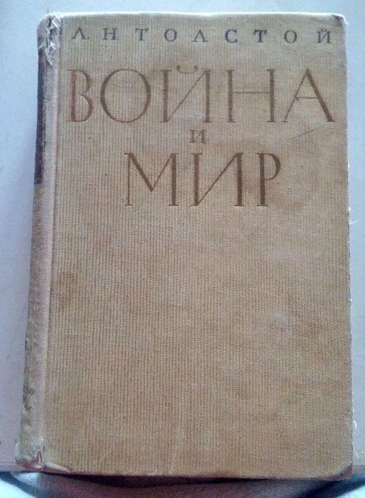 Л.Н. Толстой. Школьная программа