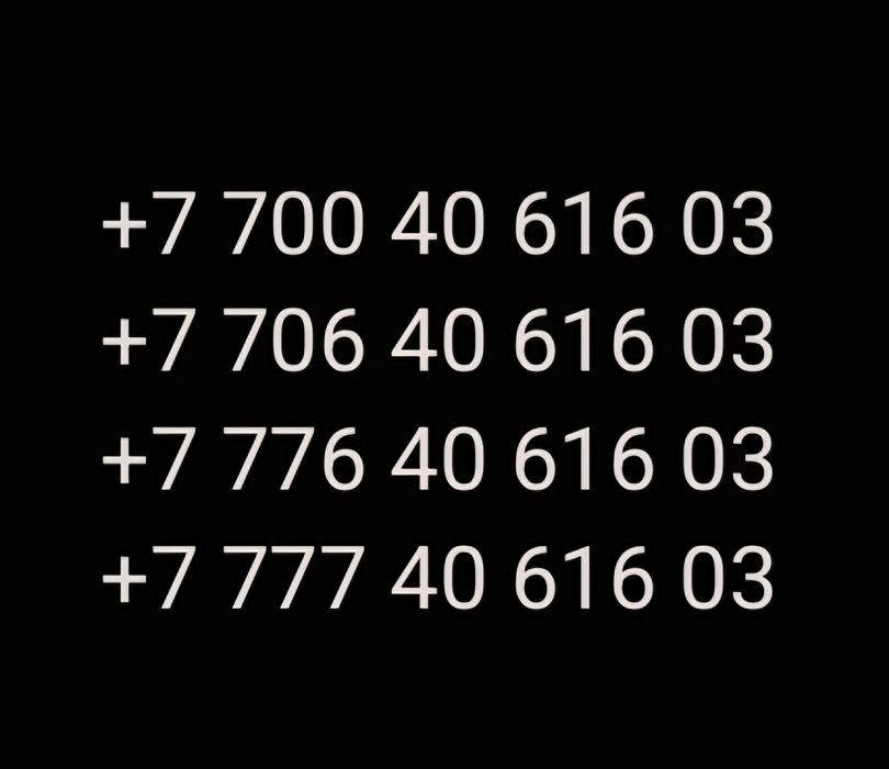 Зеркальный номер одинаковые разных операторов