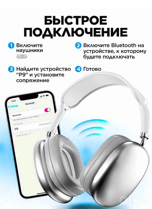 Наушник Р 9 Новый