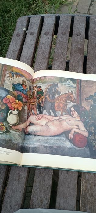 Машков издание искусство СССР винтажный