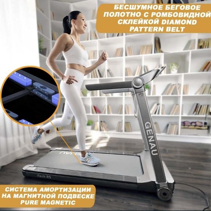 Беговая дорожка Genau