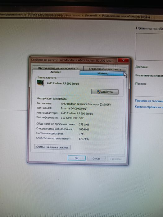 Компютър + Монитор