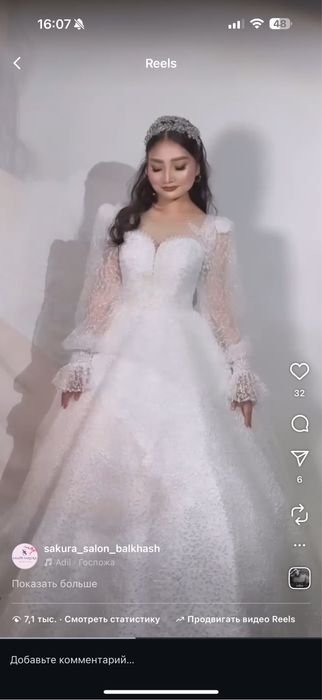 Свадебное платье