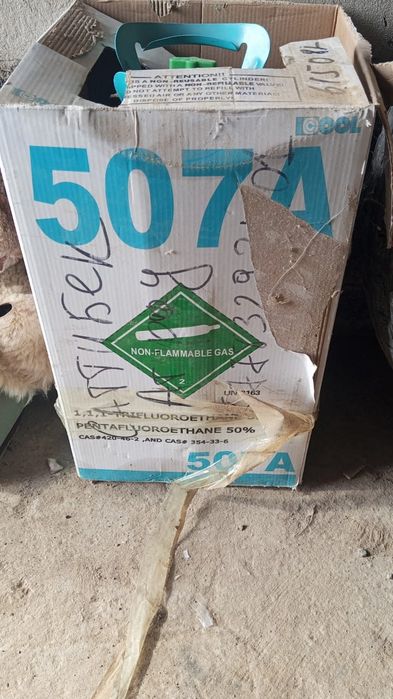 Фреон для заправки 507А