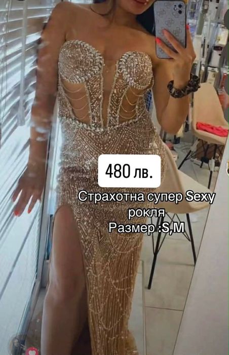 Барни рокли , бъди звездата на бала