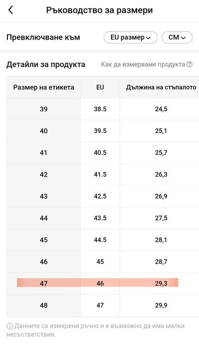 Маратонки летни №46