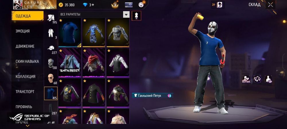 Акаунт в фри фаер