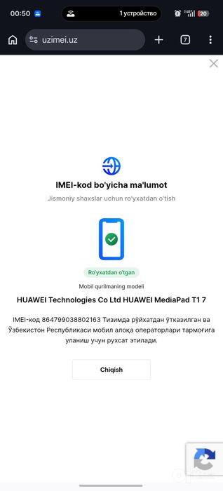Планшет Huawei 16 gb