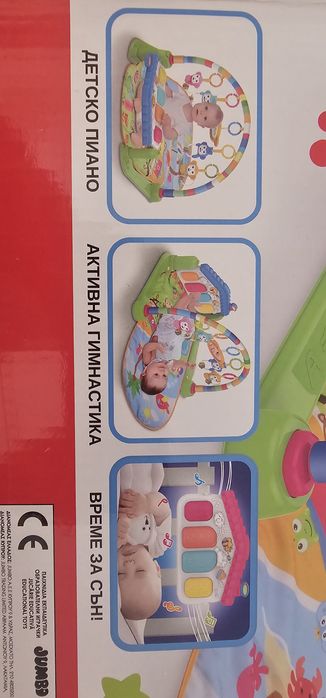 Активна гимнастика