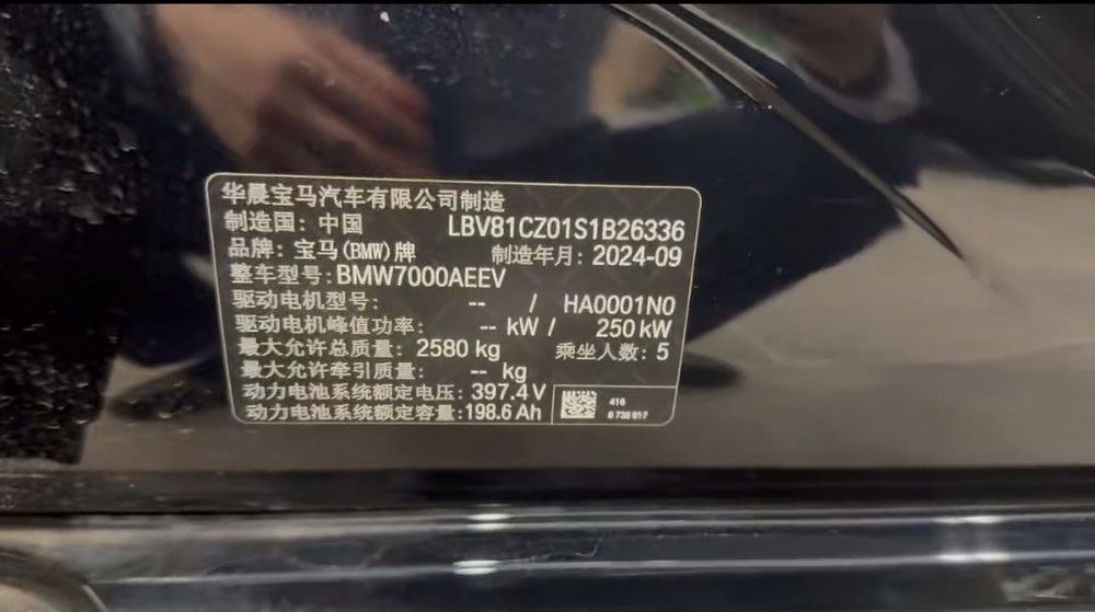 BMW i3 eDrive 40L Yaoye elektro