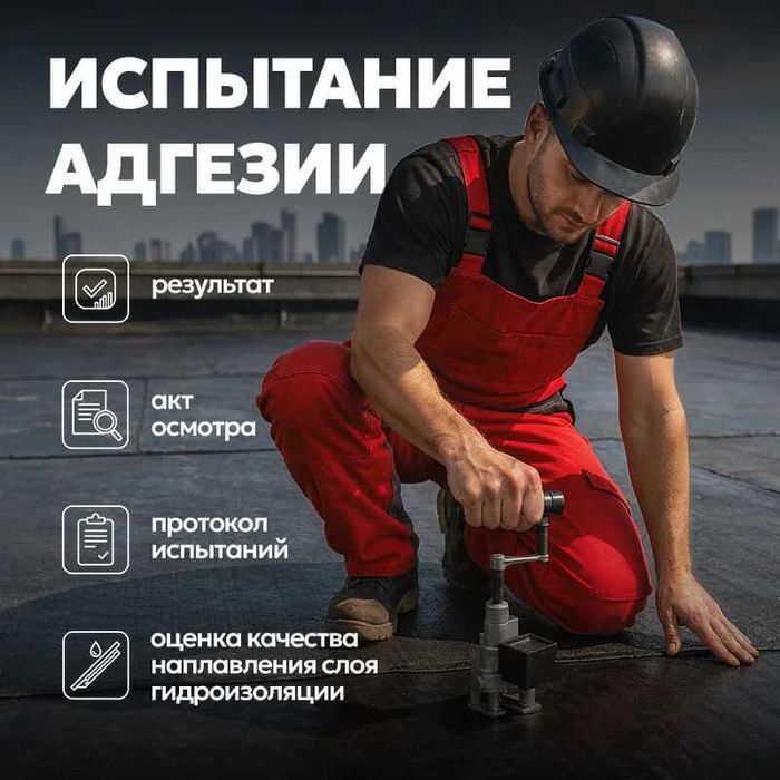 Гидроизоляция фундамента самоклейка. Защита грунтовых вод. 50лет срок