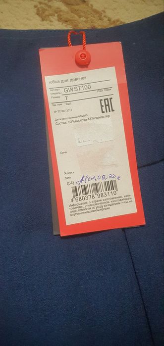 Юбка юбочка для девочки на 1ый класс.