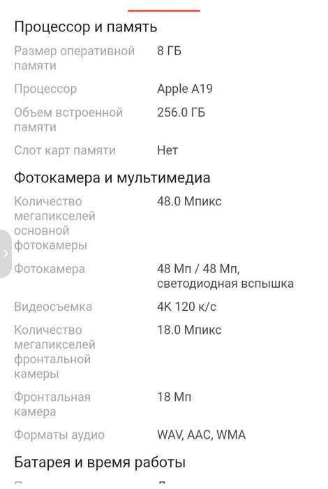 Айфон 17, новый в коробке!