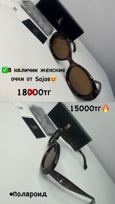 Продается очки от SOJOS