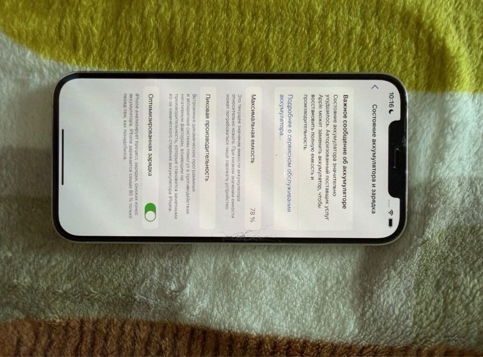 СРОЧНО ПРОДАМ iPhone 12 pro max