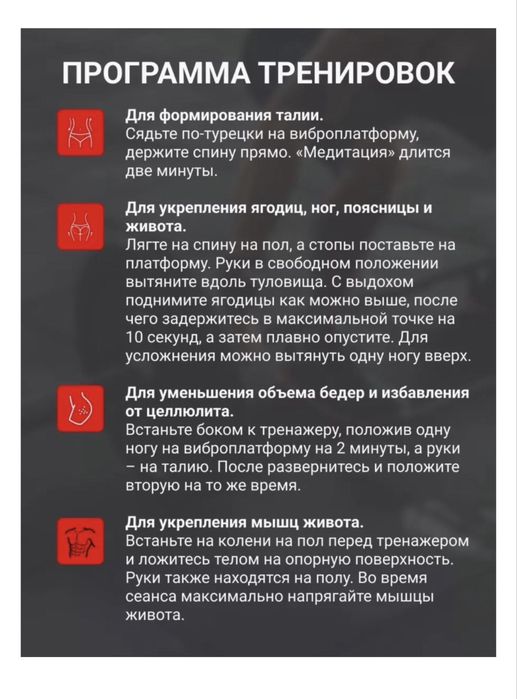 Виброплатформа, новая