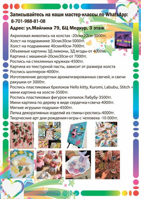 Студия рисования "Creative paradise"