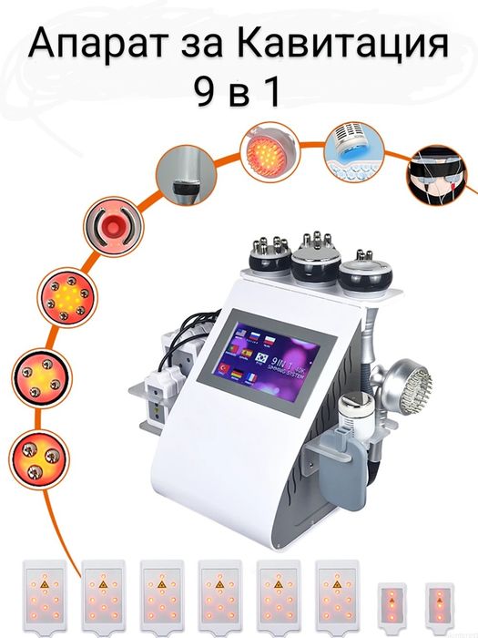 Уред 9 в 1 кавитация 40К радиочестотен лифтинг вакуум липолазер EMS