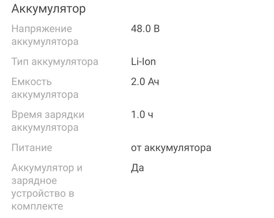 Шуруповерт TRACK