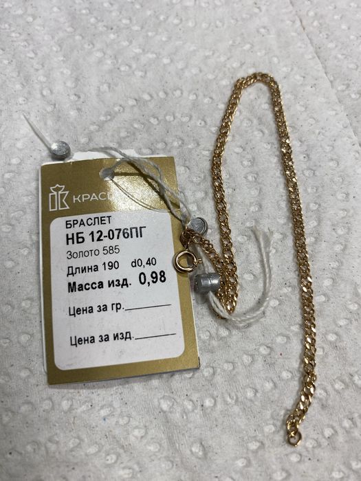 Браслет золота 585 проба НОВАЯ