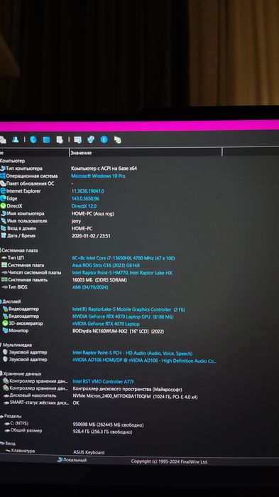 Игровой ноутбук Asus Rog Strix G16