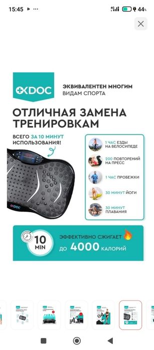 Продам  Виброплатформа