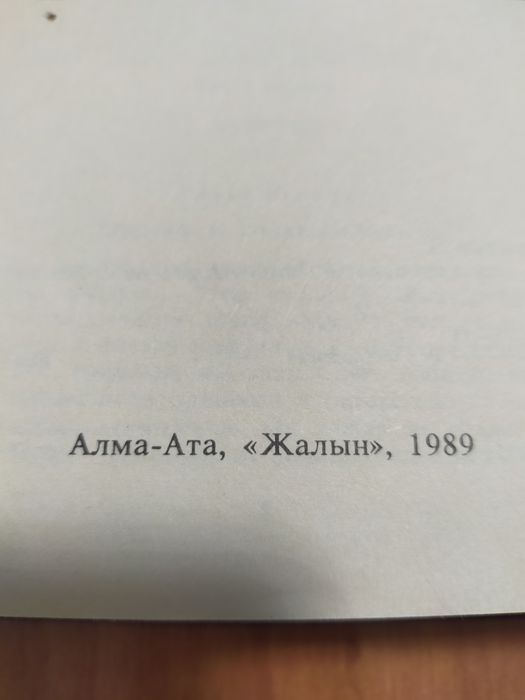 Книга продам книгу