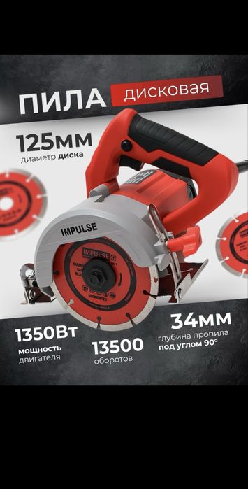 ПЧЕЛКА -125 мм impluse