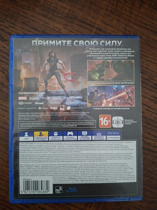 Диски для PlayStation 4 и 5
