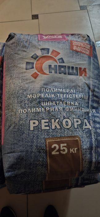 Продам шпатлёвка Наши рекорд