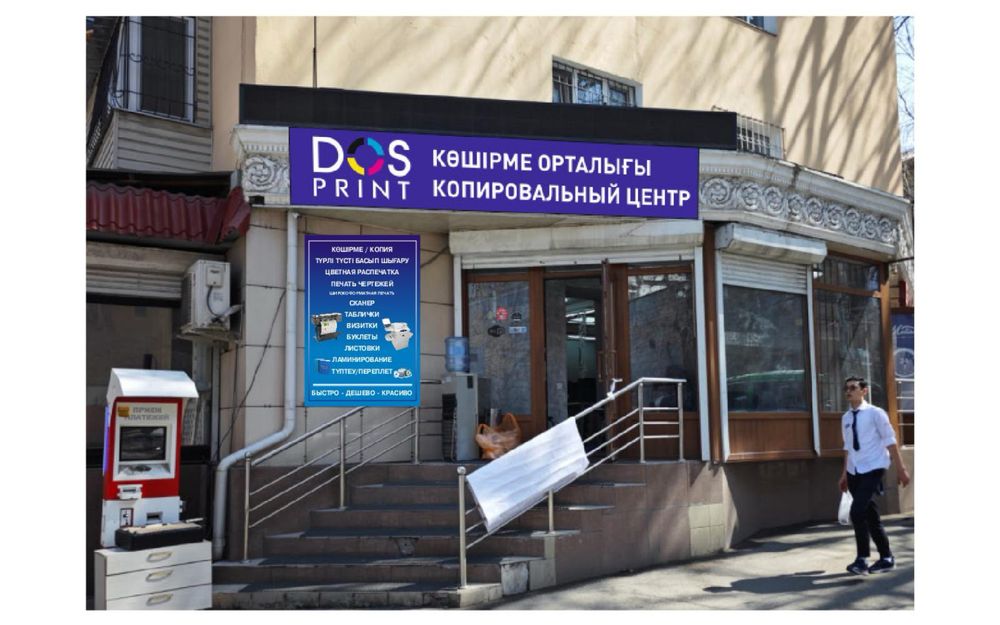 Реклама наружная