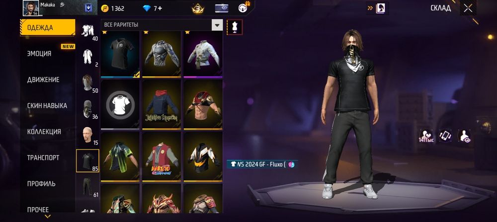 Фф акаунт ленгер