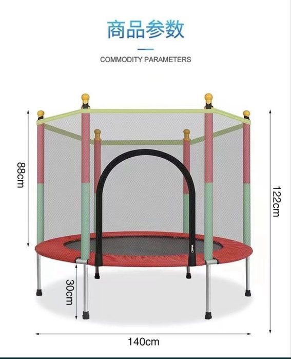 Батут детский с защитной
