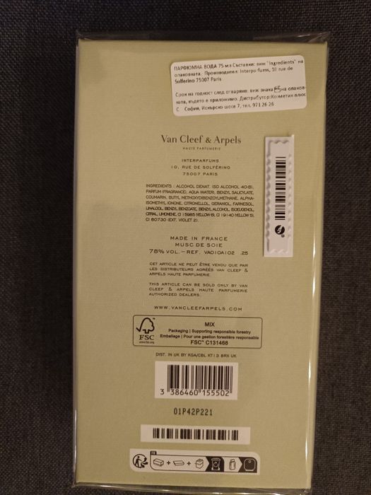 Оригинален парфюм Van Cleef & Arpels