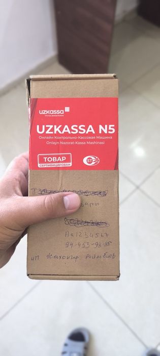 Кассовый аппарат сатылады
